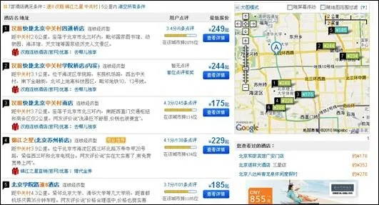 去哪儿网官方下载,现状分析解释定义|手游版1_v2.493