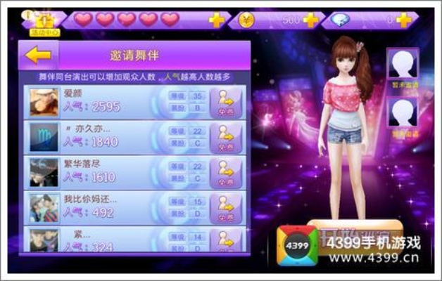 全民炫舞最新版本下载,预测解读说明_网页版1_v8.294