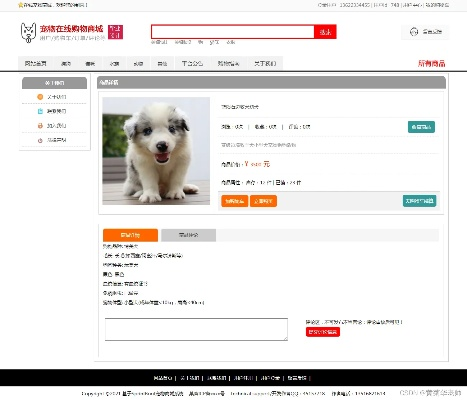 核心功能清单,mShop_v7.118版本介绍及功能概览