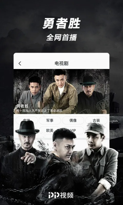 pptv 历史版本,适用实施计划|6DM_v7.187
