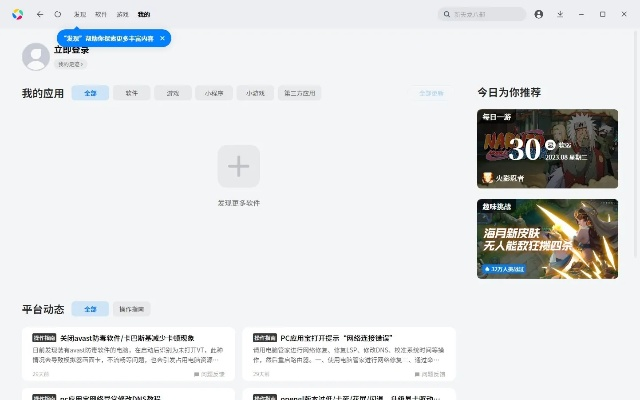 应用宝旧版本5.2.1,深度评估解析说明 Q_v3.562