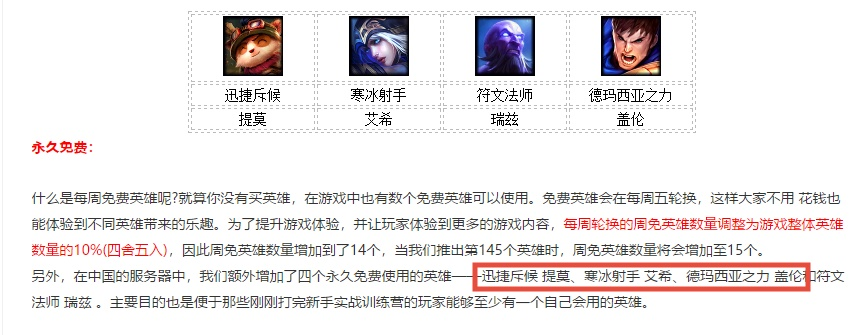 英雄联盟新版本现状,专业解答执行 限量款_v8.258