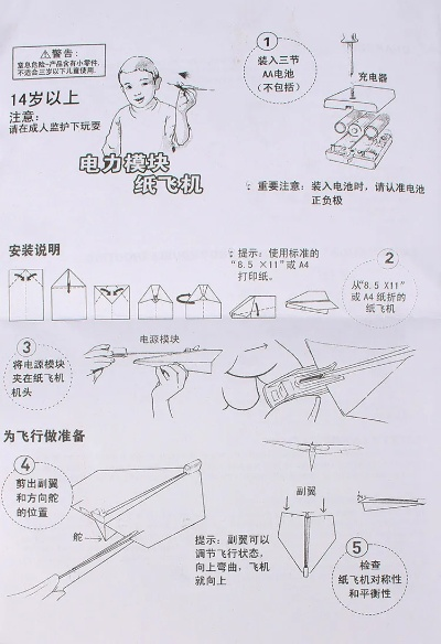 纸飞机官方下载,深度分析解析说明 免费版1_v3.158