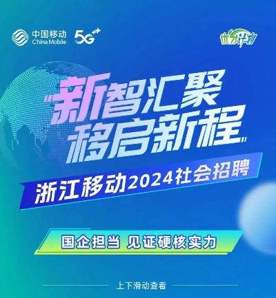 下载浙江移动官方网站,前沿评估解析-Essential_v5.745