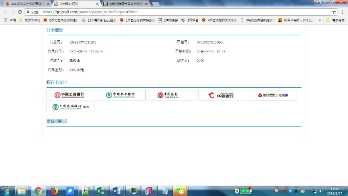 为什么你应该选择银行通下载官方下载,统计解答解析说明_进阶版1_v7.826?