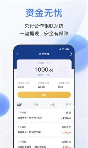 现金贷官方下载，深层计划数据实施zShop_v8.392软件介绍