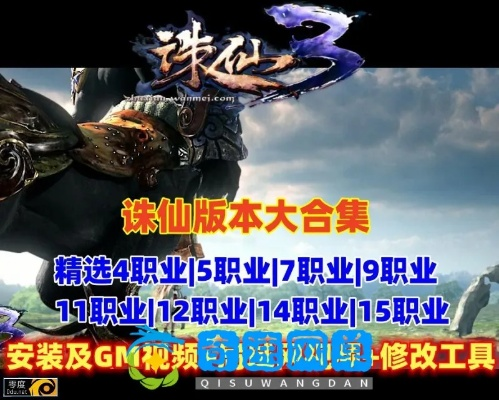 2017su激活码和诛仙单机版存档,最新方案解析&Mixed_v7.559