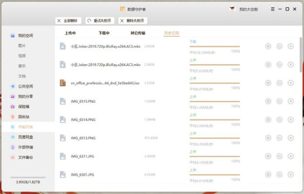 联想云盘激活码同影之刃单机版及相关软件许可证类型解析