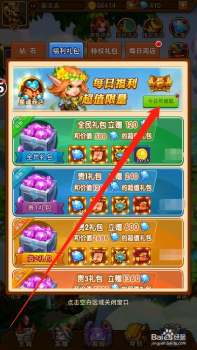 鸡飞狗跳 第2页