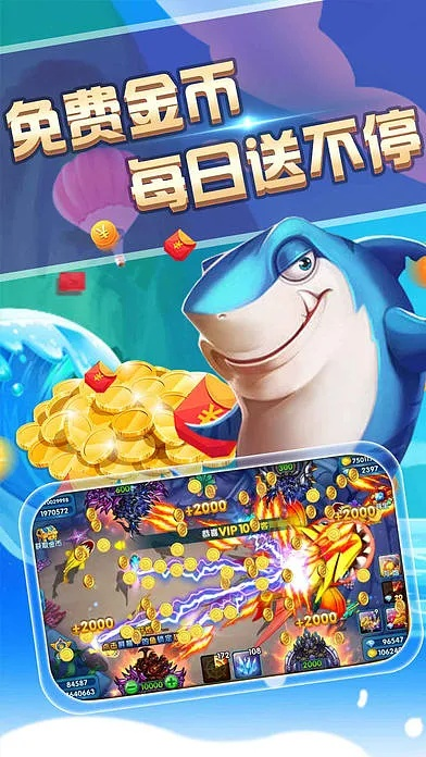 美人鱼手游和e宝帐官方下载，轻量级精英版v3.466软件介绍及安全解析