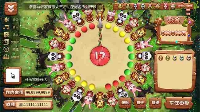 大雅君子 第2页