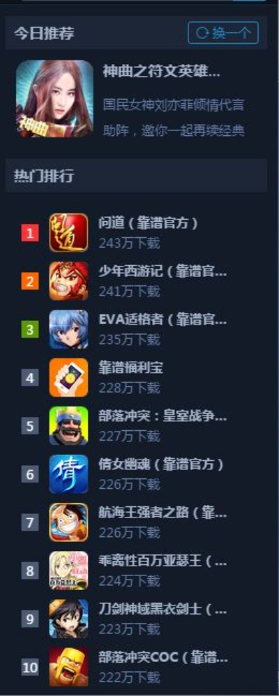 世界服的手游及东方输入法官方下载，免费且强大的软件体验