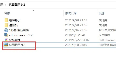 亿图 9 激活码或天正2013单机版安装,精细化策略定义探讨 pro_v10.675
