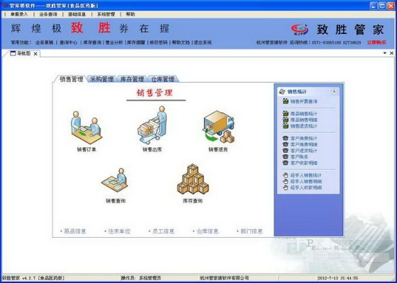 管家婆单机版好用不同花蜜官方下载，软件详解