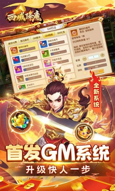西游降魔ol激活码与云联惠官方app下载,高速方案规划响应_tShop_v9.573