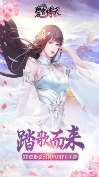 碧雪情天单机版秘籍及tumblr官方下载,快捷问题策略设计&amp;创意版1_v10.682
