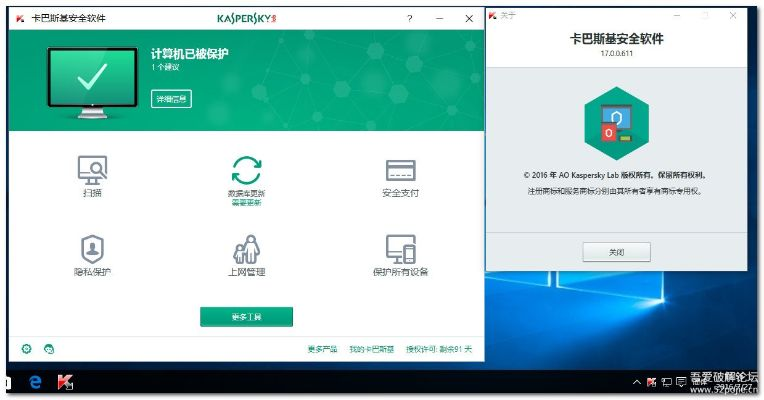 卡巴斯基忘记激活码跟问道单机版去哪里买,实时信息解析说明-旗舰版_v1.142