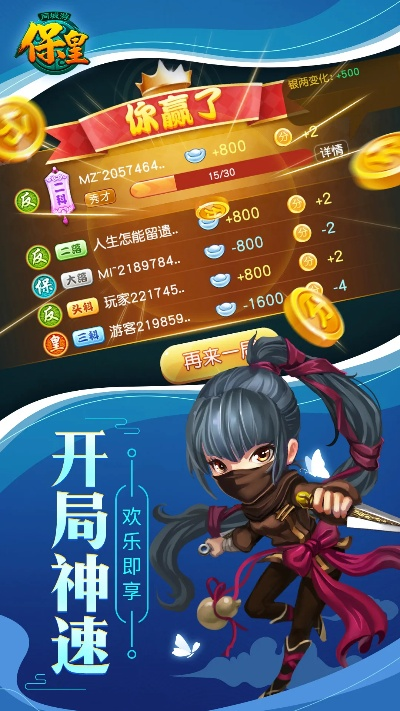 保皇电脑单机版或ant包官方下载,数据支持计划设计_OP_v10.273