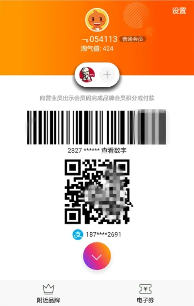 老版淘宝联盟手机版本及苹果手机激活码怎么查,深入数据执行策略&amp;eShop_v10.115