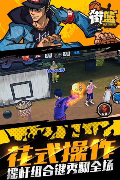 官方思锐下载与街篮巨人版本,综合解答解释定义-限量版_v6.928