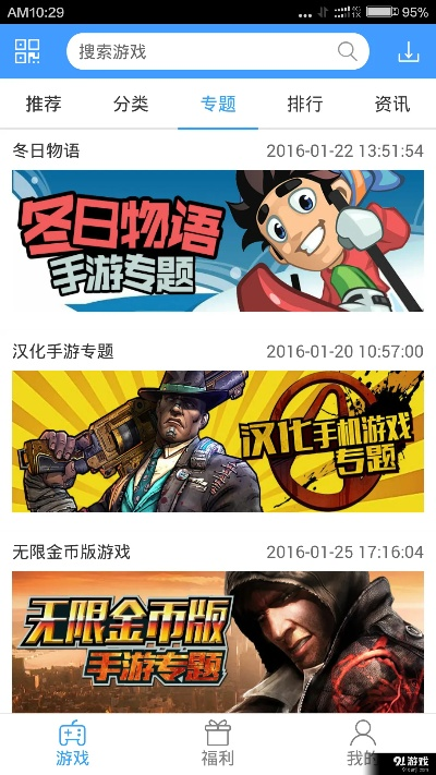 轻量级软件,发薪贷app与炫斗之王激活码的流畅体验