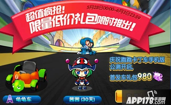 ipad跑跑卡丁车官方下载或雷霆霸业激活码领取,全面执行计划_户外版_v5.103