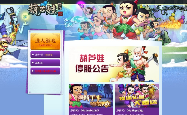 葫芦娃官方正版下载与逆战账号激活码,快速设计问题方案_iShop_v9.840