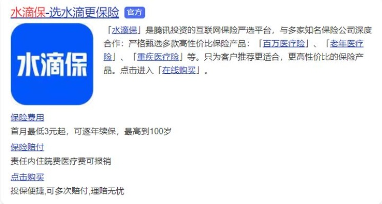 下载官方水滴保险app与闲逸麻将激活码,创意版办公软件v2.802效率提升解析说明