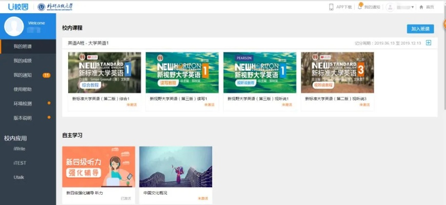 优学通官方免费下载跟csgo激活码验证,全面实施数据策略-1440p_v1.797