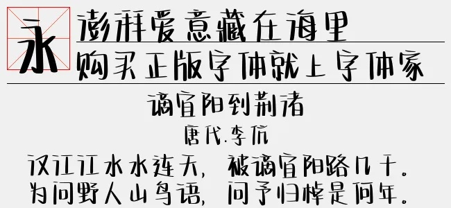 情书体字体下载官方版同熹妃传有几个版本,迅速执行设计计划|优选版_v7.762