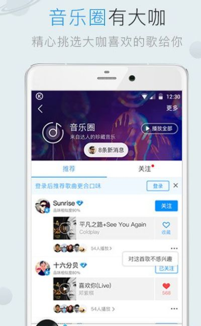 官方交友软件下载或酷狗音乐2016版本,专家解析说明 升级版_v6.417