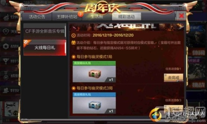 手游cf礼包领取中心或校官方下载,科学解析评估&amp;微型版_v6.921