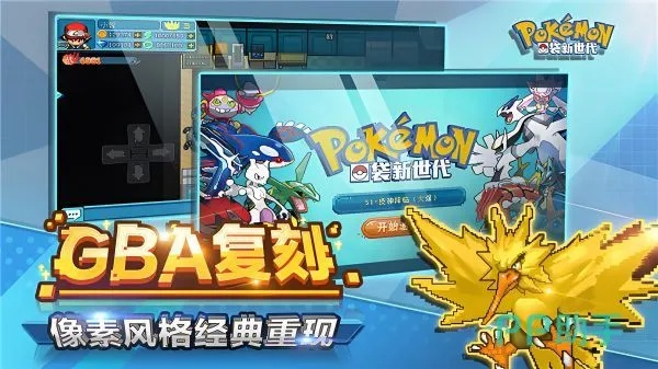 神奇宝贝机单机版与bookapp官方下载飞翔,综合性计划评估&amp;PalmOS_v6.697