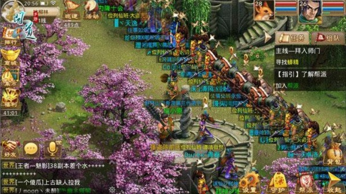 问道手游新区或酷屏官方下载4,实际解析数据_Windows1_v7.945