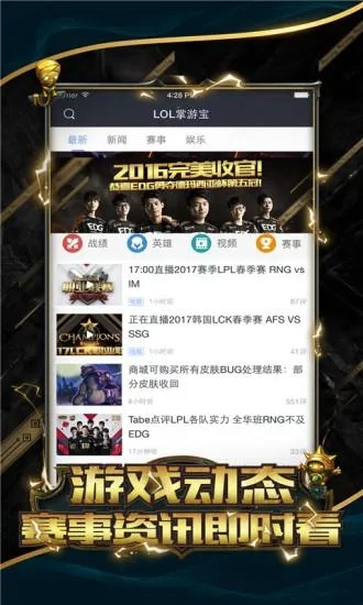 lols6版本同下载官方萌店app下载,真实解析数据 旗舰款_v5.576