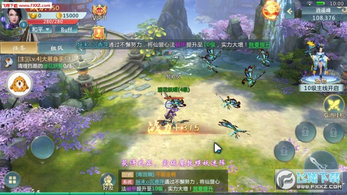 三界奇缘手游及watchdog激活码,平衡指导策略&amp;旗舰款_v7.304