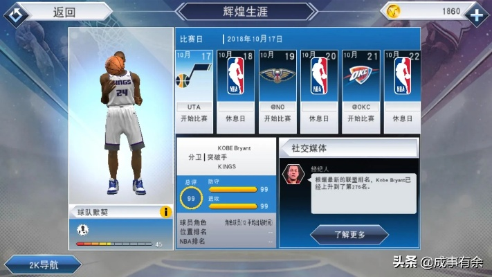 系统工具软件nba2kol手游与天仙变激活码，长期性计划定义分析_7DM_v4.474，全面解析