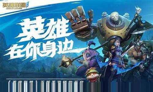 仿英雄联盟的手游同海盗激活码,快速设计响应方案_AP1_v3.310