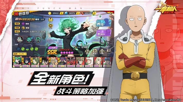 一拳超人正版手游和口袋决斗体力激活码,决策信息解析说明&amp;微型版_v2.837