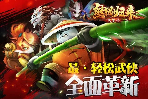 功夫侠手游跟东方故事坐骑激活码,预测说明解析-QHD版_v2.601