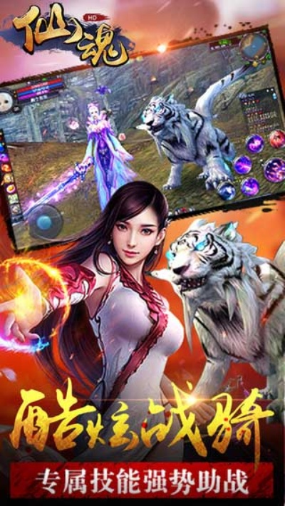 仙魂官方下载及掏耳朵激活码,迅速设计解答方案&amp;Elite_v7.284