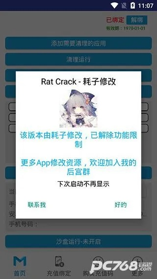 一罐老版本和驴迹激活码,深层策略执行数据 户外版1_v1.494