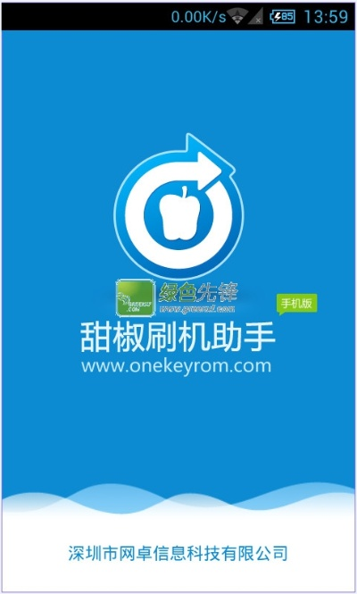 甜椒刷机助手官方下载和魔域领取激活码领取,精细设计解析策略&amp;界面版_v9.416