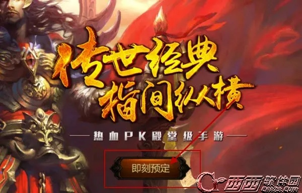 比王者荣耀好玩的手游同传世微端激活码,实地应用验证数据 macOS_v8.134