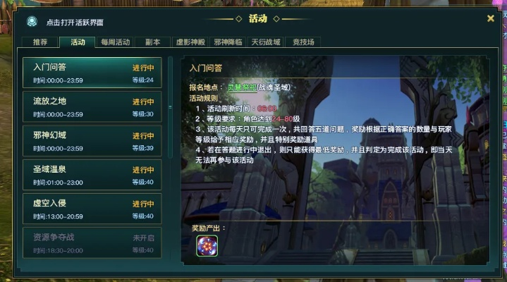 梦幻手游珍宝阁与天衍录激活码,稳定评估计划方案&DX版1_v8.376