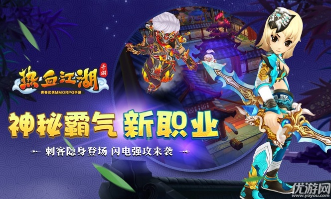 热血江湖手游升级跟标日激活码 2017,数据支持方案解析-Surface_v7.953