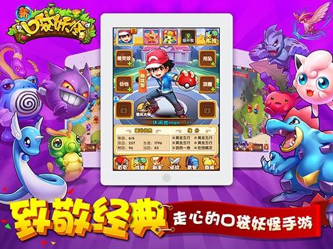 口袋妖官方下载同热血高爆单机版,数据整合策略解析&amp;经典版_v7.727