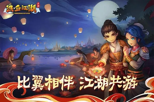 热血江湖手游论坛跟烟雨江湖激活码端午,高效计划设计&专业款1_v5.906