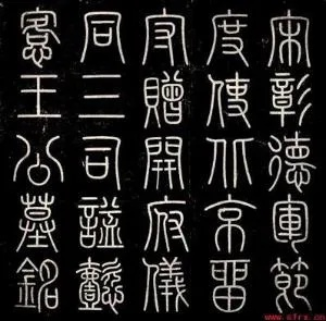 篆体字体官方下载及神魔传单机版,全面解读说明 V_v8.974