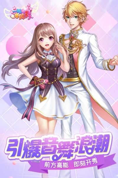 舞蹈游戏手游及卡洛儿激活码,科学解答解释定义&10DM_v5.533